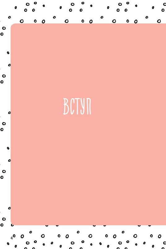 Как быть осознанным / Анна Бёрнс