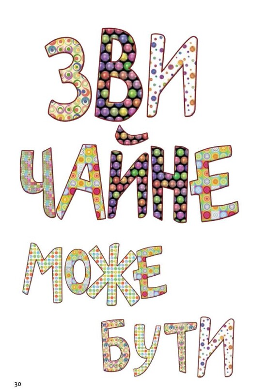 Как быть осознанным / Анна Бёрнс