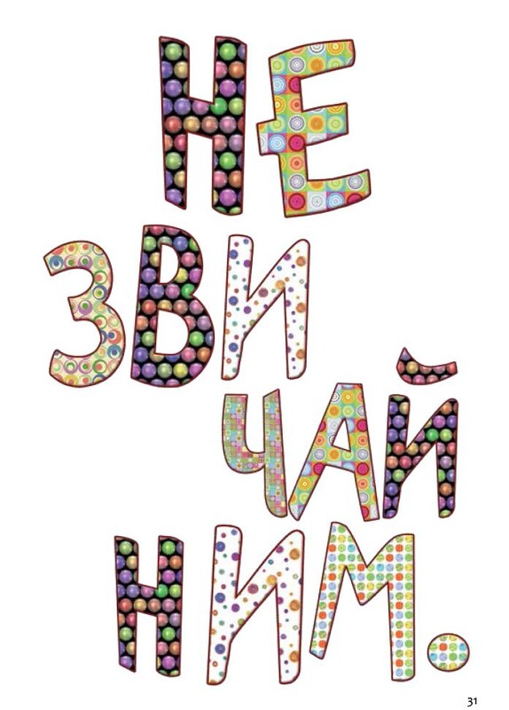 Как быть осознанным / Анна Бёрнс