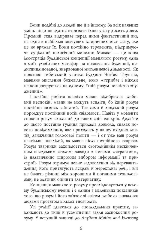 Гаджет-зависимость. Как получать информацию, не разрушая себя и других / Алекс Сучжон-Ким Пан