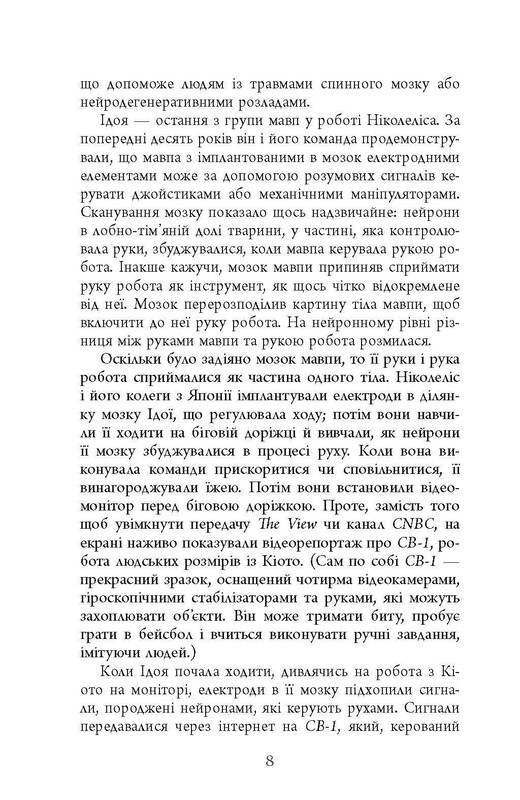 Гаджет-зависимость. Как получать информацию, не разрушая себя и других / Алекс Сучжон-Ким Пан