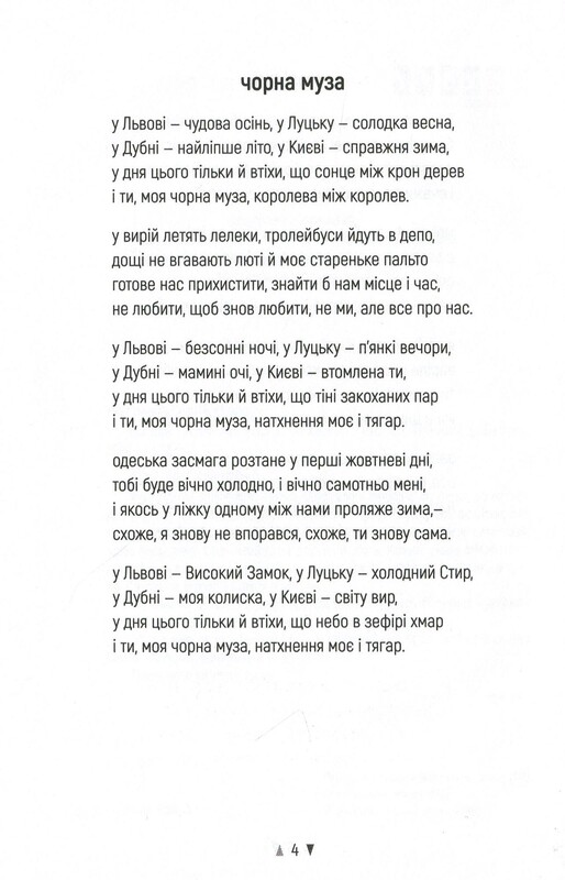 Репейники / Сергей «Колос» Мартынюк