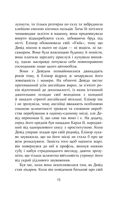 Патрик Мелроуз. Книга 1: Не обращай внимания / Эдвард Сент-Обин
