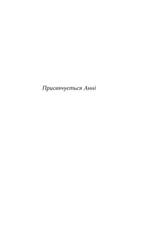 Патрик Мелроуз. Книга 1: Не обращай внимания / Эдвард Сент-Обин