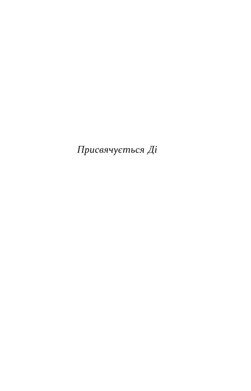 Патрик Мелроуз. Книга 2: Плохая весть / Эдвард Сент-Обин