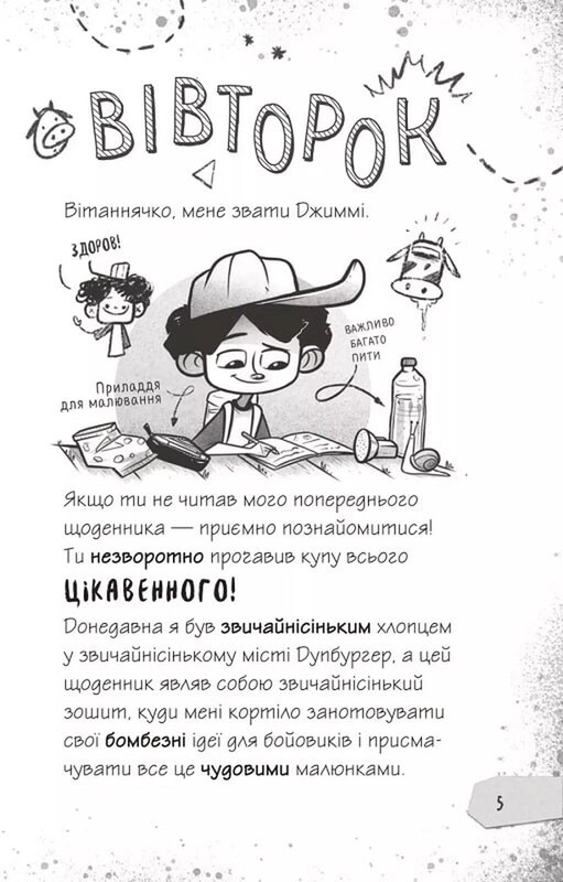 Дневники зомби. Книга 2: Противостоять му-узыке! / Гай Эдмондс, Мэтт Зеремес