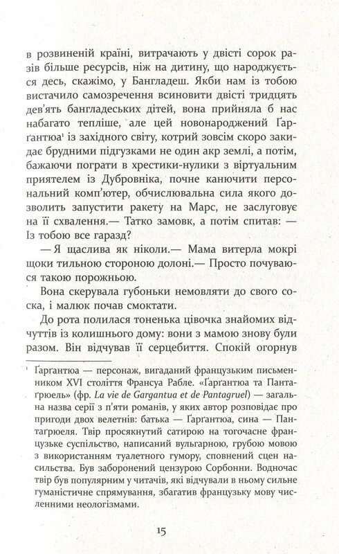 Патрик Мелроуз. Книга 4: Молоко матери / Эдвард Сент-Обин