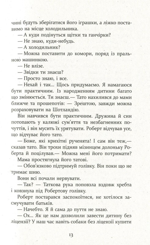 Патрик Мелроуз. Книга 4: Молоко матери / Эдвард Сент-Обин