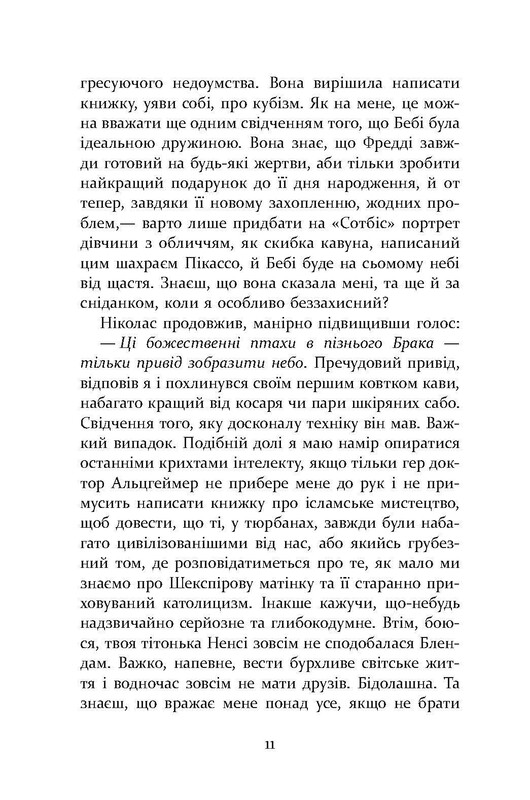 Патрик Мелроуз. Книга 5: Наконец / Эдвард Сент-Обин