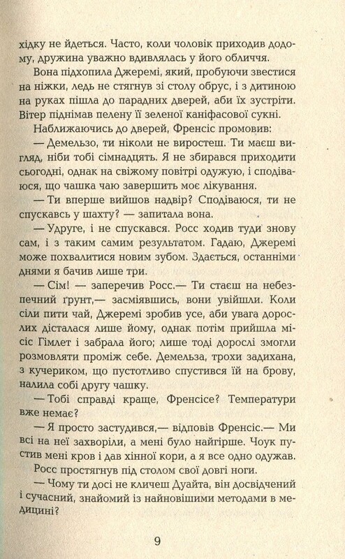 Полдарк. Книга 4: Ворлеган. Корнуолский роман / Уинстон Грэм