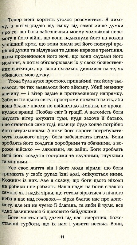Дом имен / Колм Тойбин