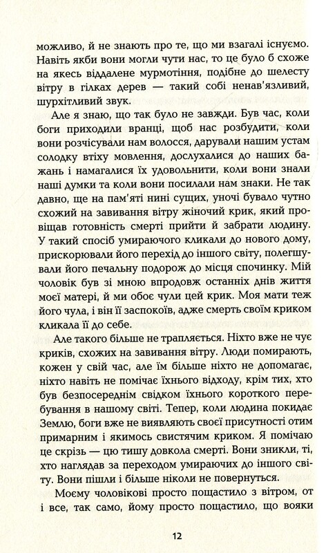 Дом имен / Колм Тойбин