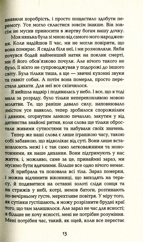 Дом имен / Колм Тойбин