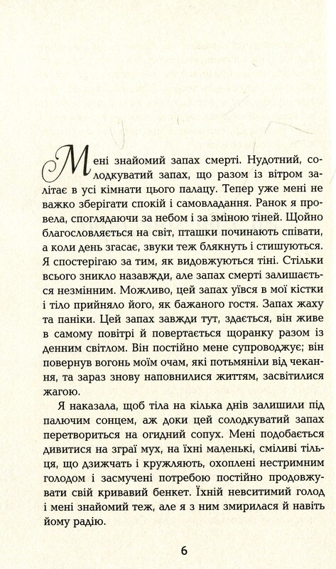 Дом имен / Колм Тойбин