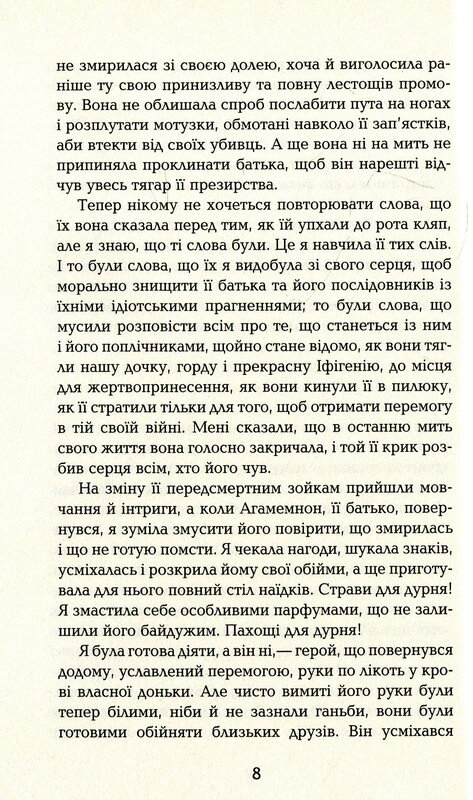 Дом имен / Колм Тойбин