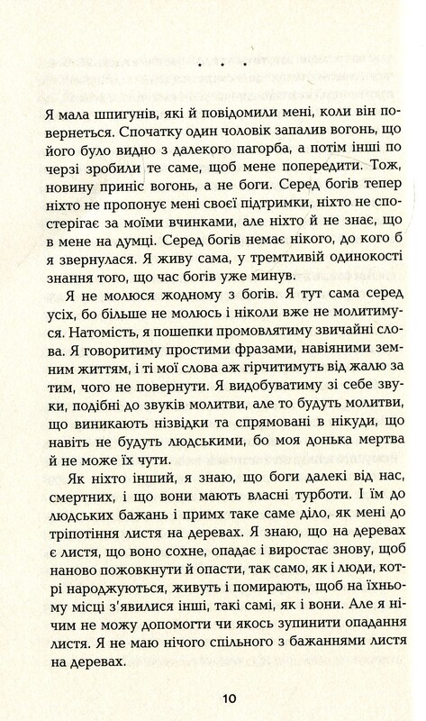 Дом имен / Колм Тойбин