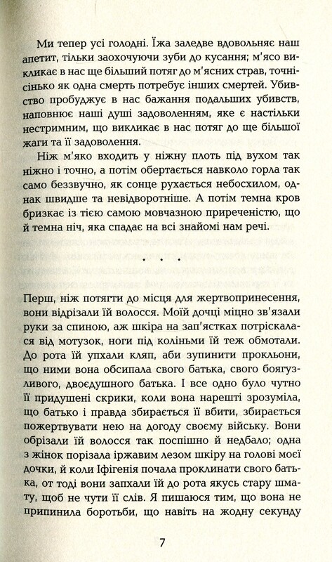 Дом имен / Колм Тойбин