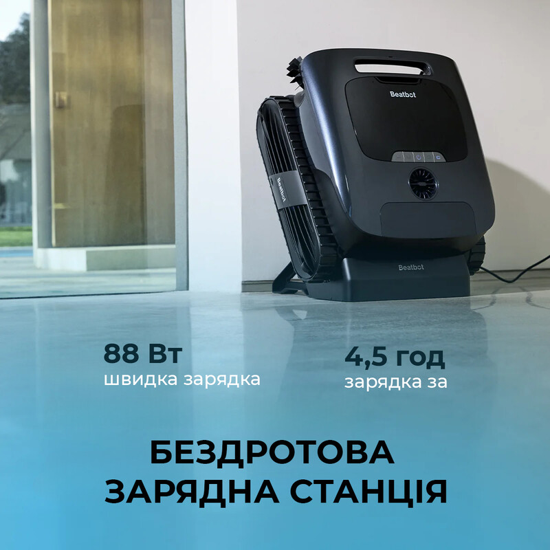 Робот-пилосос для басейну Beatbot AquaSense 2 Ultra (PRCMDS02G)