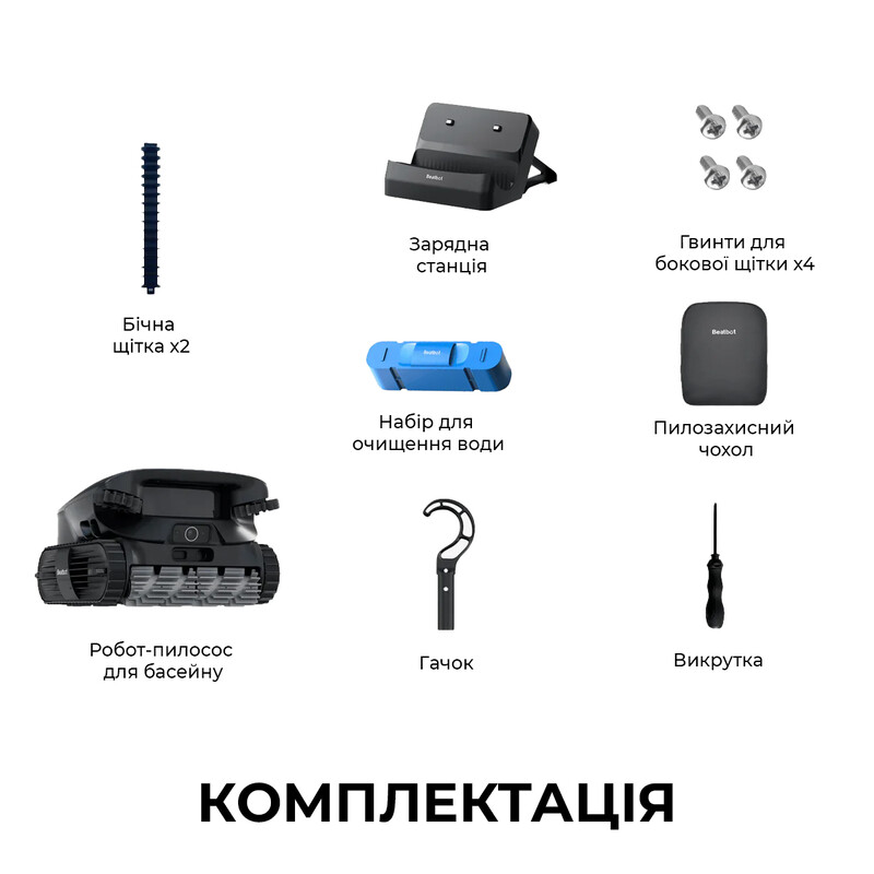 Робот-пилосос для басейну Beatbot AquaSense 2 Ultra (PRCMDS02G)