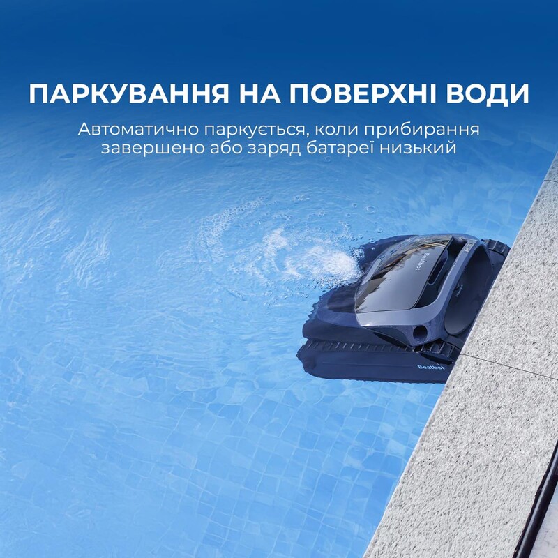 Робот-пилосос для басейну Beatbot AquaSense 2 (PRCSDE02G)
