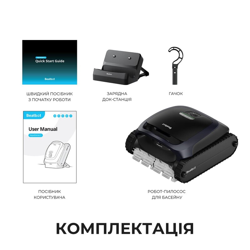 Робот-пилосос для басейну Beatbot AquaSense 2 (PRCSDE02G)