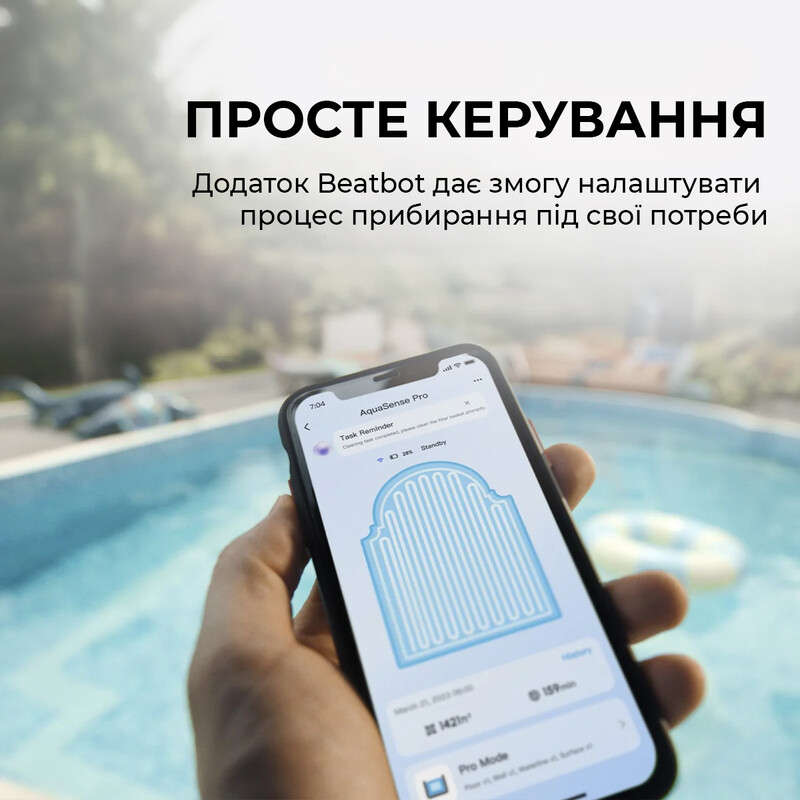 Робот-пилосос для басейну Beatbot AquaSense Pro (PRCFDS01-EU-A)