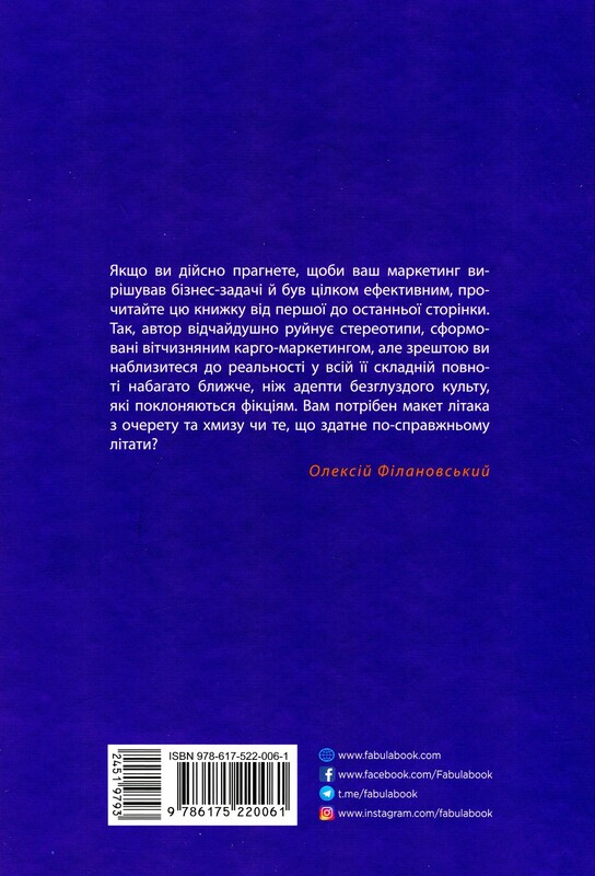 Карго-маркетинг и Украина / Алексей Филановский