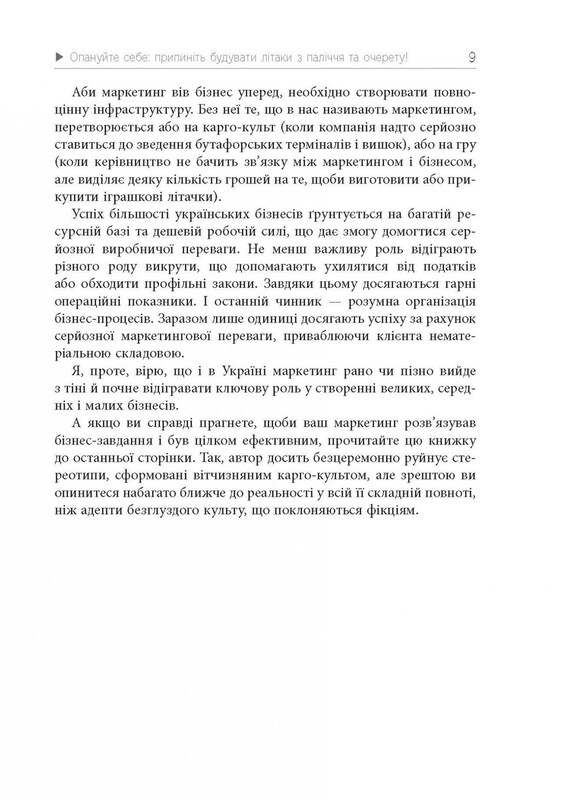 Карго-маркетинг и Украина / Алексей Филановский