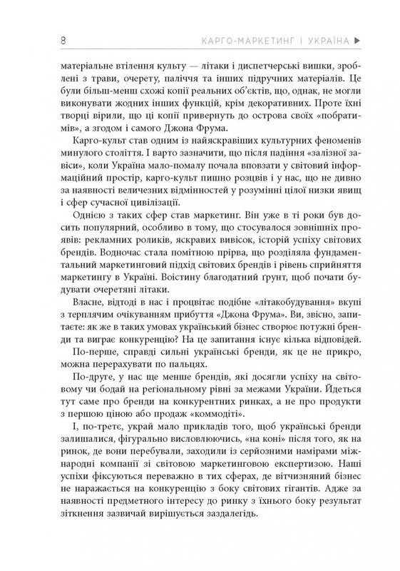 Карго-маркетинг и Украина / Алексей Филановский