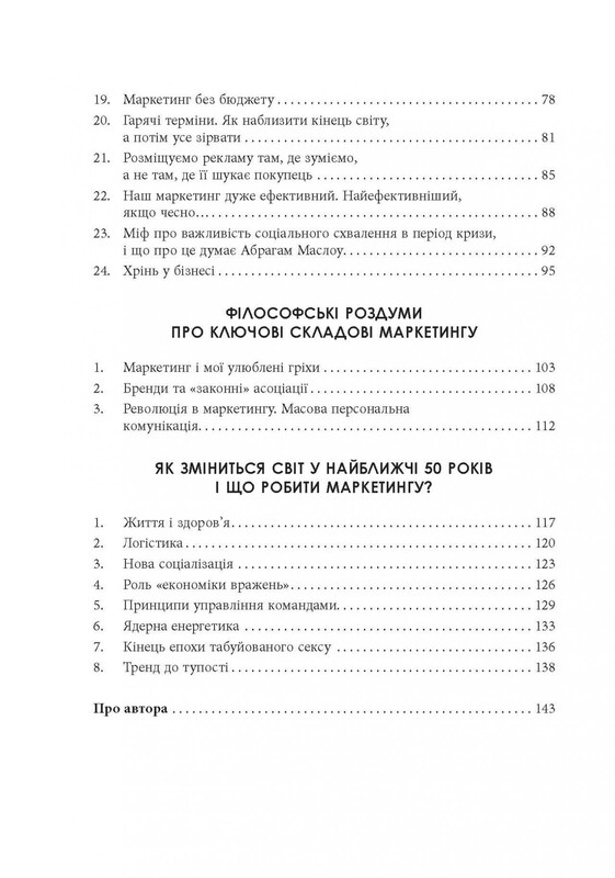 Карго-маркетинг и Украина / Алексей Филановский