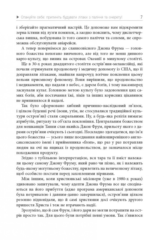 Карго-маркетинг и Украина / Алексей Филановский