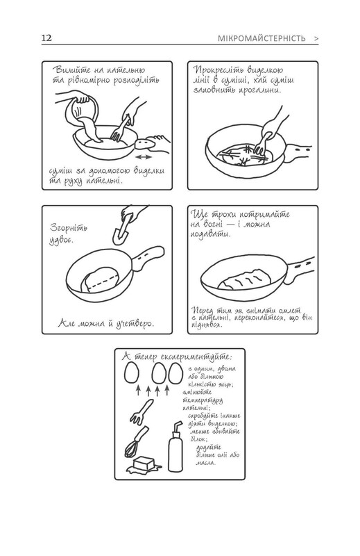 Микромастерство / Роберт Твиггер