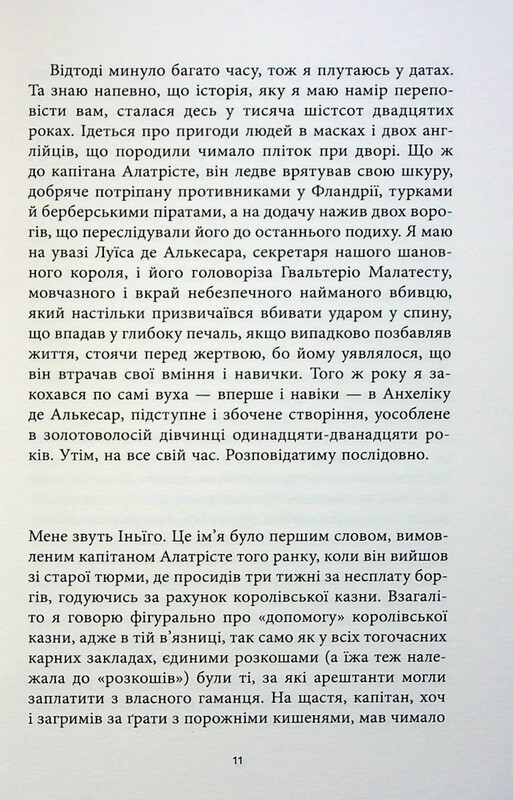 Капітан Алатрісте / Артуро Перес-Реверте, Карлота Перес-Реверте