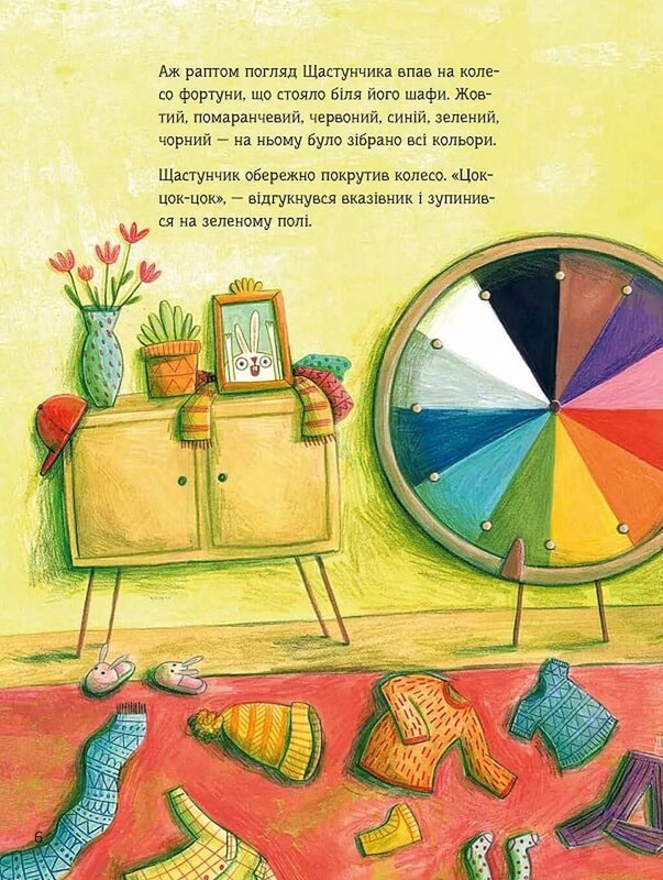 Зайчик Счастливчик. Пёстрая натура / Сюзанна Вебер