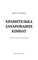 Фото - Маєток Вімбрел. Книга 1: Хранителька зачарованих кімнат / Чарлі Н. Голмберґ | click.ua