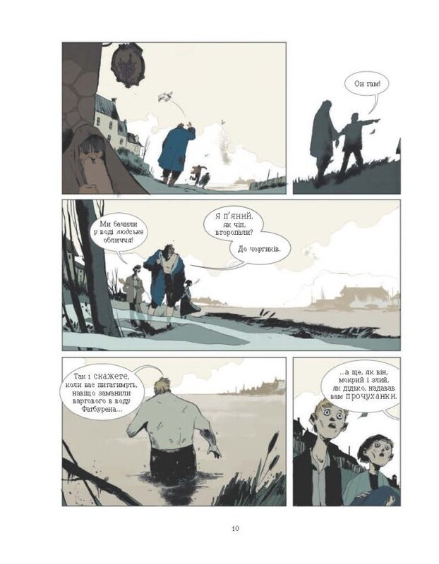 1793. Графічний роман / Ніклас Натт-о-Даґ, Джуліо Ґуальтієрі, Доссена Сеґала