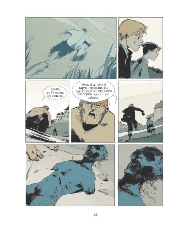 1793. Графічний роман / Ніклас Натт-о-Даґ, Джуліо Ґуальтієрі, Доссена Сеґала