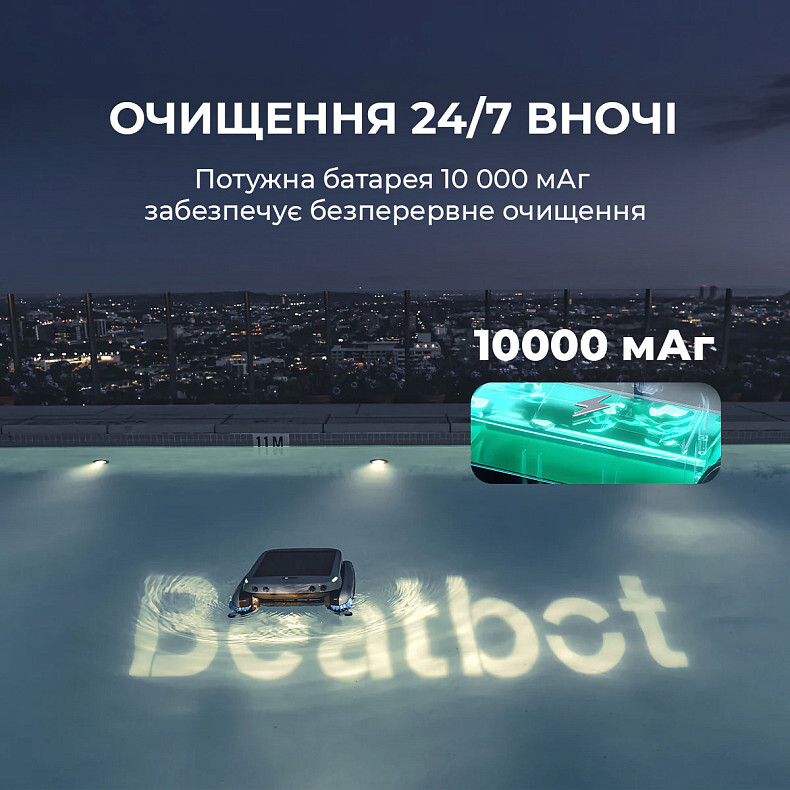Робот-скімер для басейну Beatbot iSkim Ultra (PRCSSF01-EU-G)