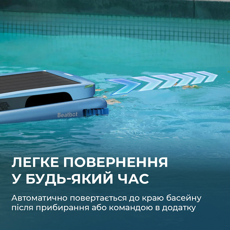 Робот-скімер для басейну Beatbot iSkim Ultra (PRCSSF01-EU-G)