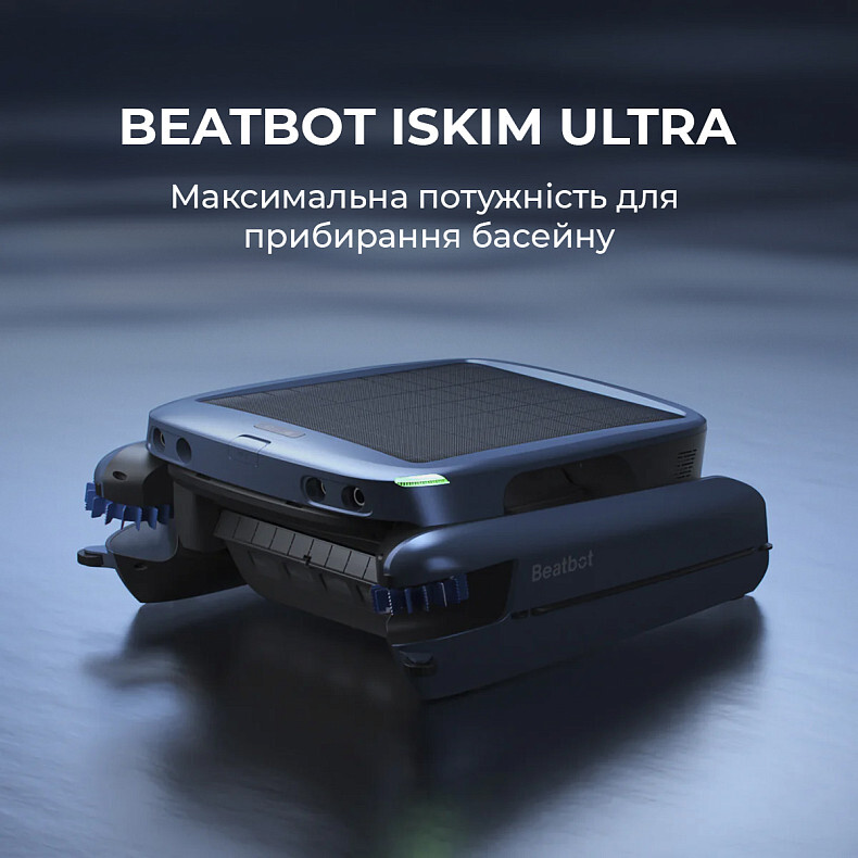 Робот-скімер для басейну Beatbot iSkim Ultra (PRCSSF01-EU-G)