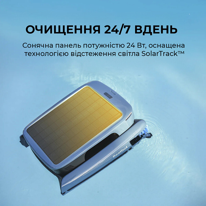 Робот-скімер для басейну Beatbot iSkim Ultra (PRCSSF01-EU-G)