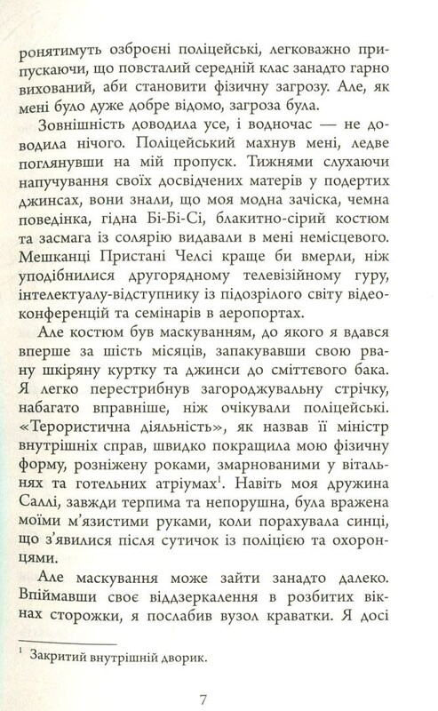 Люди миллениума / Джеймс Баллард