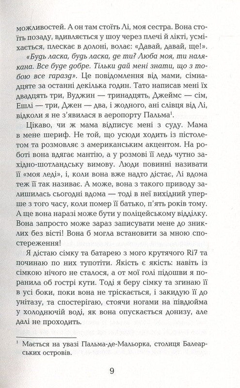 Вирус / Хелен Фицджеральд