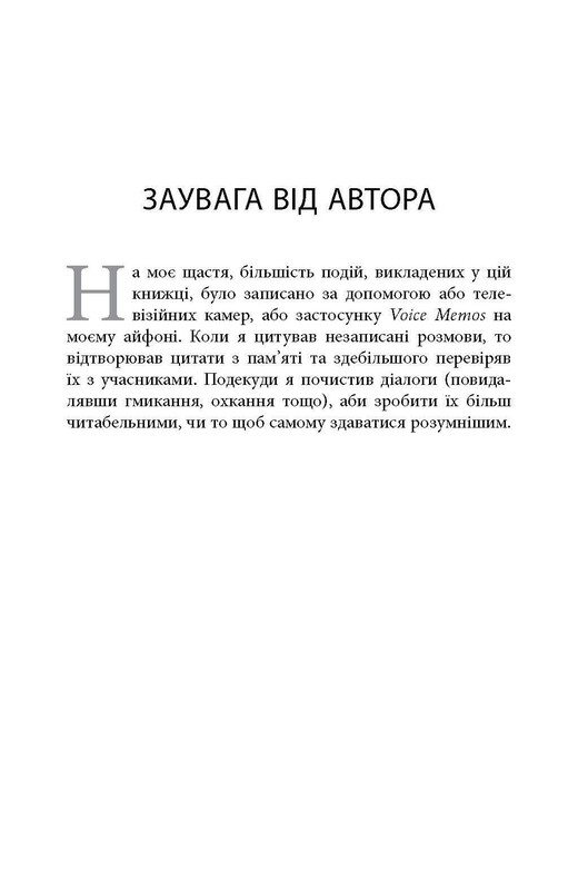 На 10% больше счастья / Дэн Харрис