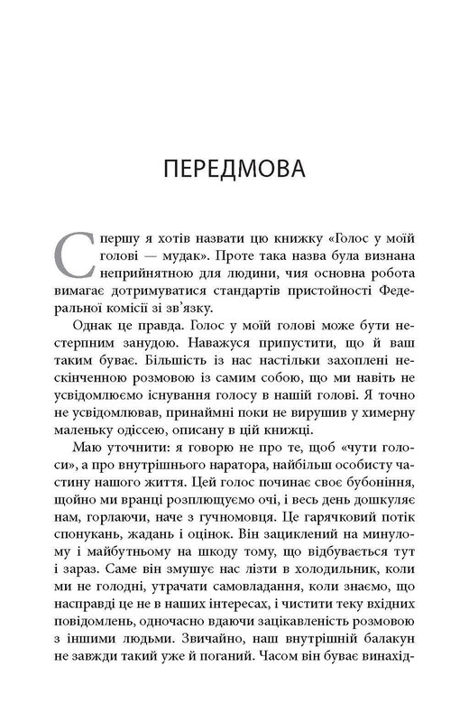 На 10% больше счастья / Дэн Харрис