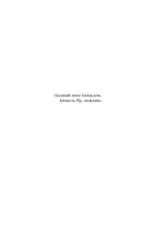 Телеграф-авеню / Майкл Шебон