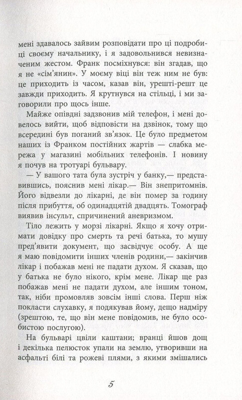 Зона домінування. Обілений / Олександр Постель