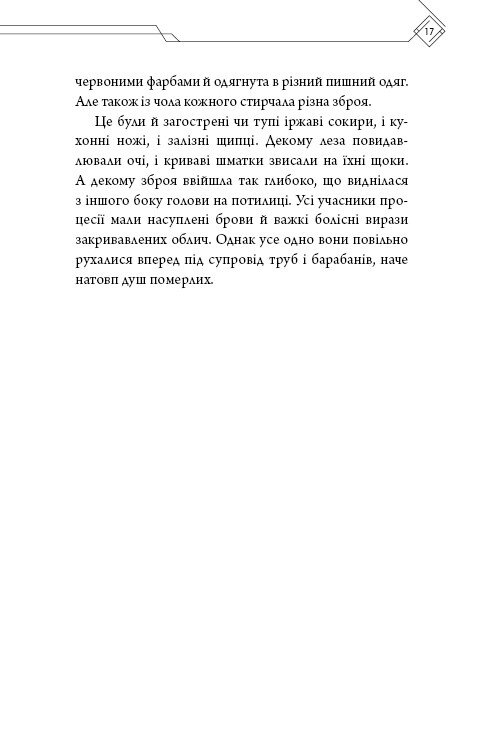 Благословення Небесного Урядника. Том 4 (Подарункове видання) / Мосян Тонсьов