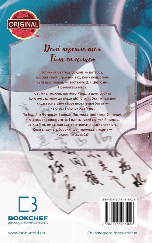 Благословення Небесного Урядника. Том 4 (Подарункове видання) / Мосян Тонсьов