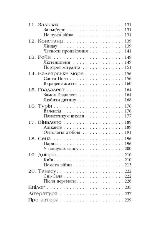 Стефанія. Листи додому з чужих берегів / Віра Валлє